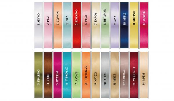 Κορδέλα Fabi Saten 2cm x 50m