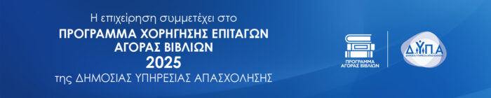 DYPA_voucher-books-half-2025