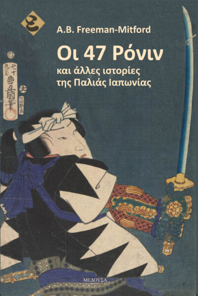 JAPAN RONIN ??????.indd
