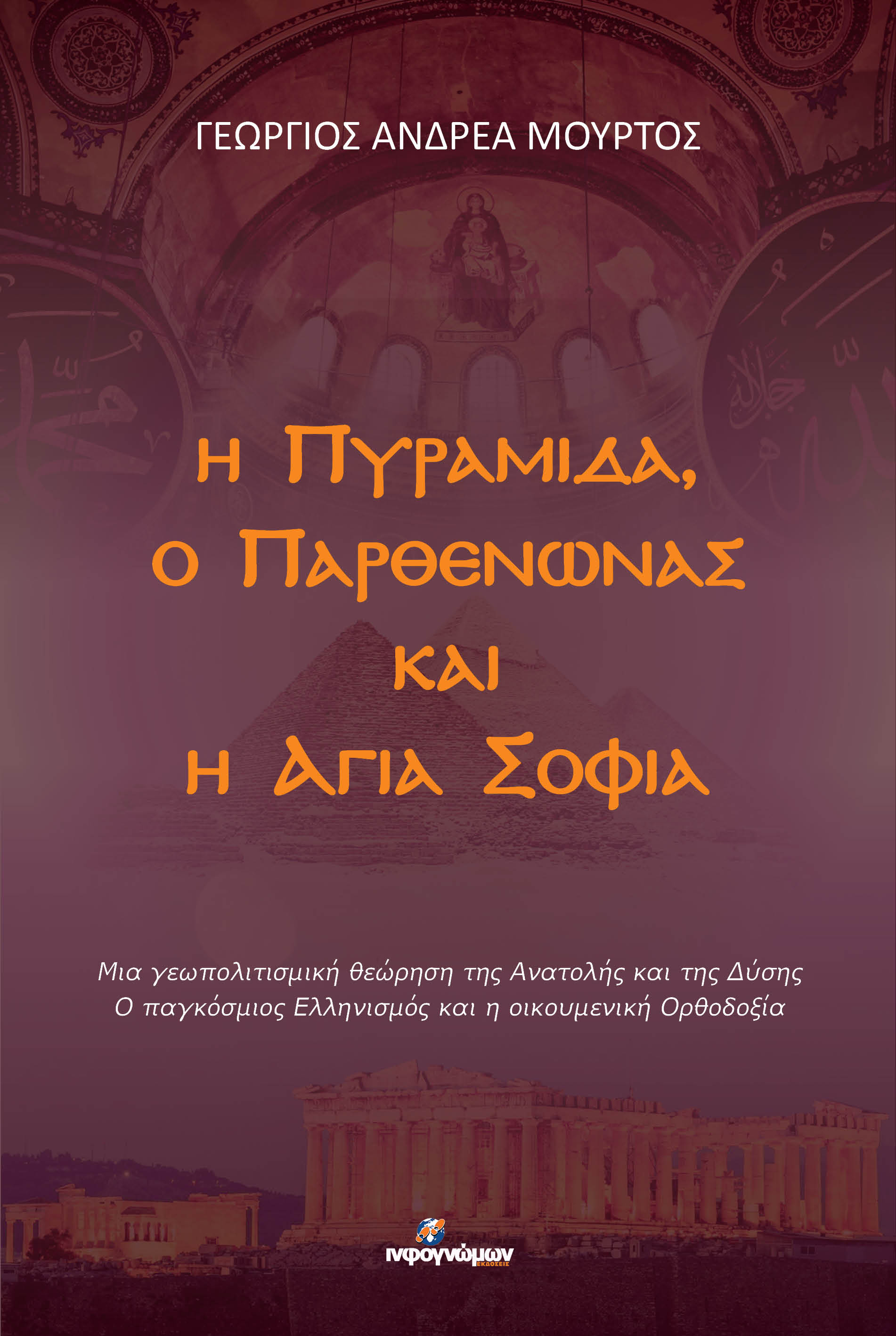 9786185590888